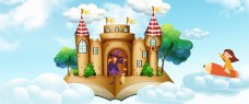 卡通风六一儿童节出游旅游童趣城堡海报