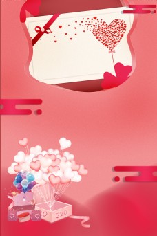 红色浪漫520情人节海报背景