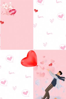 粉色浪漫520情人节海报背景
