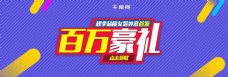 蓝紫色时尚秋季品质女装淘宝海报秋上新banner