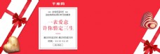 红色浪漫手表一表爱意感恩节电商banner