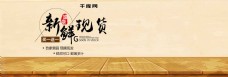 清新文艺水果新鲜食品生鲜淘宝banner