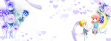 紫色情侣banner