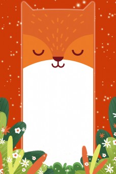 橙色背景小狐狸装饰边框