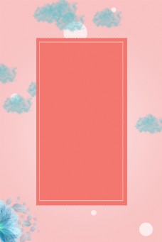 边框背景粉色边框云朵背景图