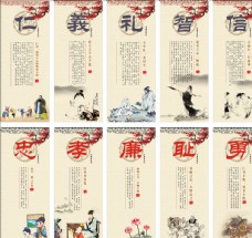 中华文化道德礼仪文化展板