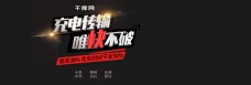 笔记本电脑电商淘宝宣传banner