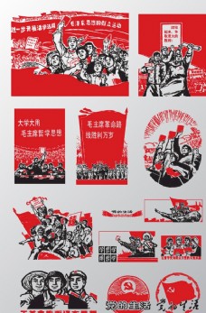 中国风设计革命大字报