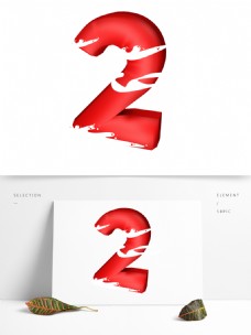 红色数字2艺术字元素素材