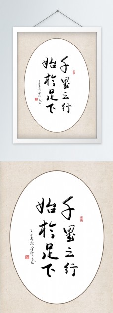 中式简约行书励志镜面客厅酒店装饰画