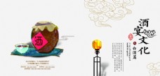 美国中国风酒宴文化美酒酿酒宣传册