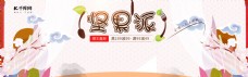 零食坚果系列中国风复古满减banner