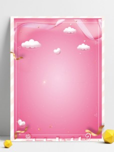 粉色温馨情侣情人节展板背景