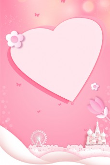 浪漫爱情520情人节浪漫城堡爱心海报