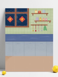 手绘春节厨房背景设计