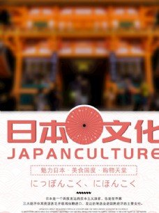 日本文化