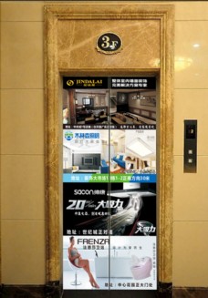 电梯广告（矢量图LOGO）