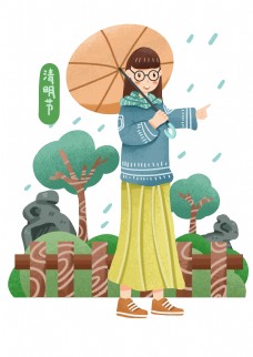 清明节下雨的插画