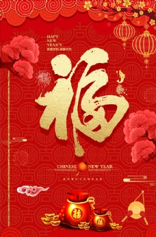 新年春节2019新年猪年春节海报