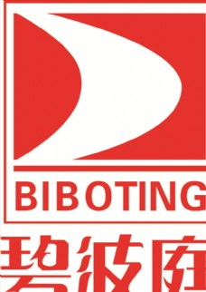 碧波庭logo图片免费下载,碧波庭logo设计素材大全,碧波庭logo模板下载