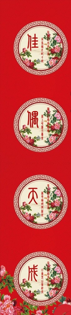 传统婚礼中式婚礼中国风婚礼中式传统
