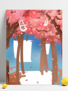 日本设计日本樱花祭背景设计