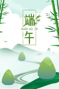 中国风端午节背景海报