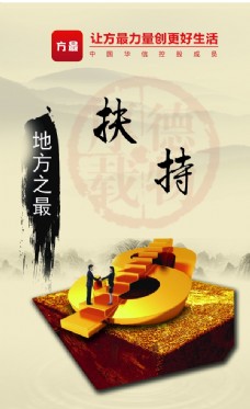 企业文化之地方之最扶持