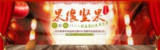 天猫淘宝京东坚果banner促销海报