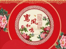 传统婚礼中式婚礼中国风婚礼中式传统