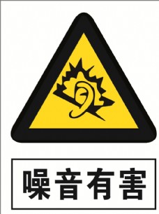 当心警告图片免费下载,当心警告设计素材大全,当心警告模板下载,当心