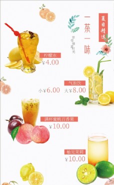 水果海报果饮柠檬水气泡饮果汁饮料海报