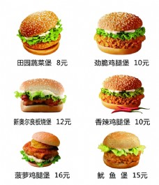 蔬菜汉堡海报
