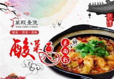 美国砂锅菜单海报中国风美味