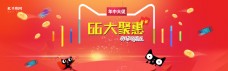 淘宝天猫66大促海报banner