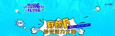 淘宝66大促天猫电商首页海报banner