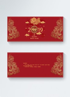 2019年红色国际中国风祝福贺卡邀请函
