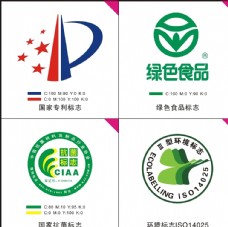 国家专利标志绿色食品标志