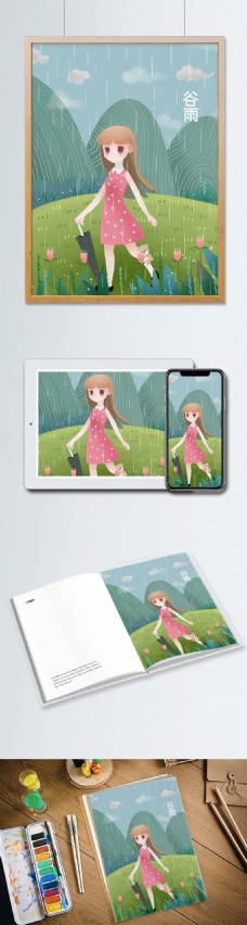 漫谷节气谷雨在雨中漫步的女孩插画