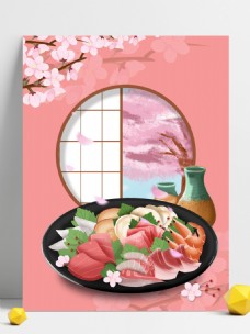 粉色日本料理美食插画背景