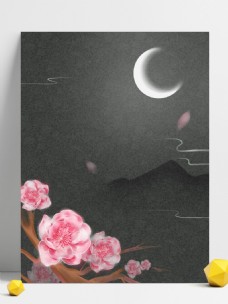 原创手绘唯美海报背景花朵月亮粉色黑色