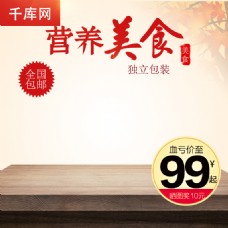 核桃红枣主图坚果健康营养包邮促销