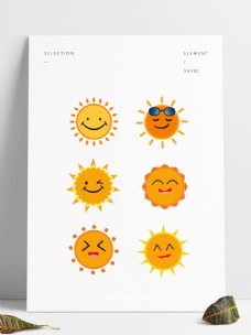 爱情矢量卡通可爱太阳元素之笑脸表情包