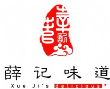 餐饮中式餐厅LOGO祥云印章标志