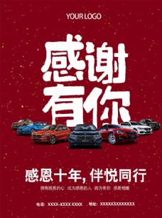 BMW 感恩节 海报