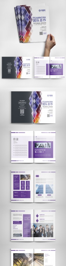 商业合作2.5D微立体风几何商务团队合作企业画册