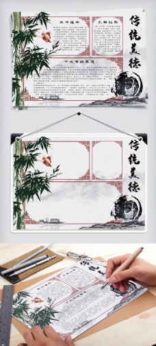 电子电板水墨中国风传统美德小故事手抄报小报电子模板