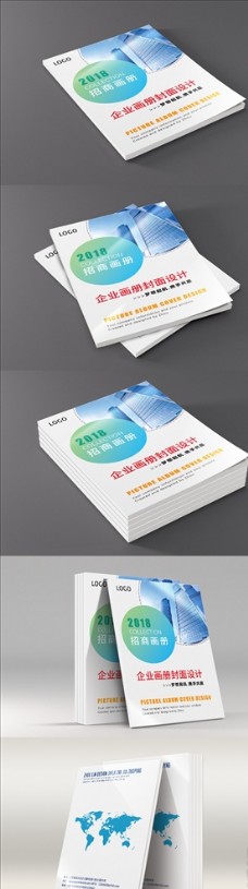 金融文化简洁大气企业招商产品画册封面