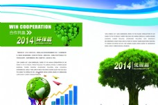 绿色环保绿色节能环保画册