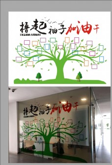 照片墙公司励志文化墙照片树